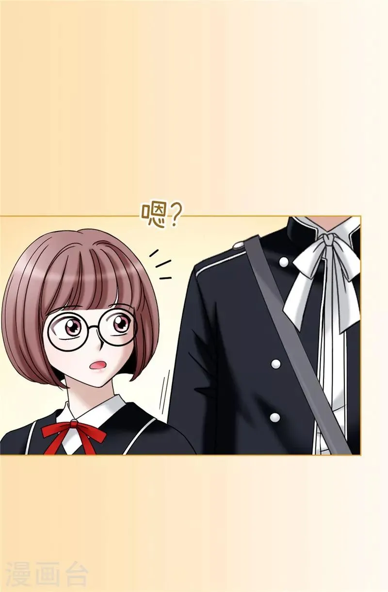 第21话 冤家路窄 第5页