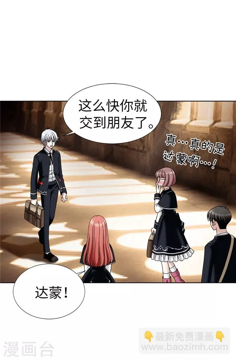 第21话 冤家路窄 第10页