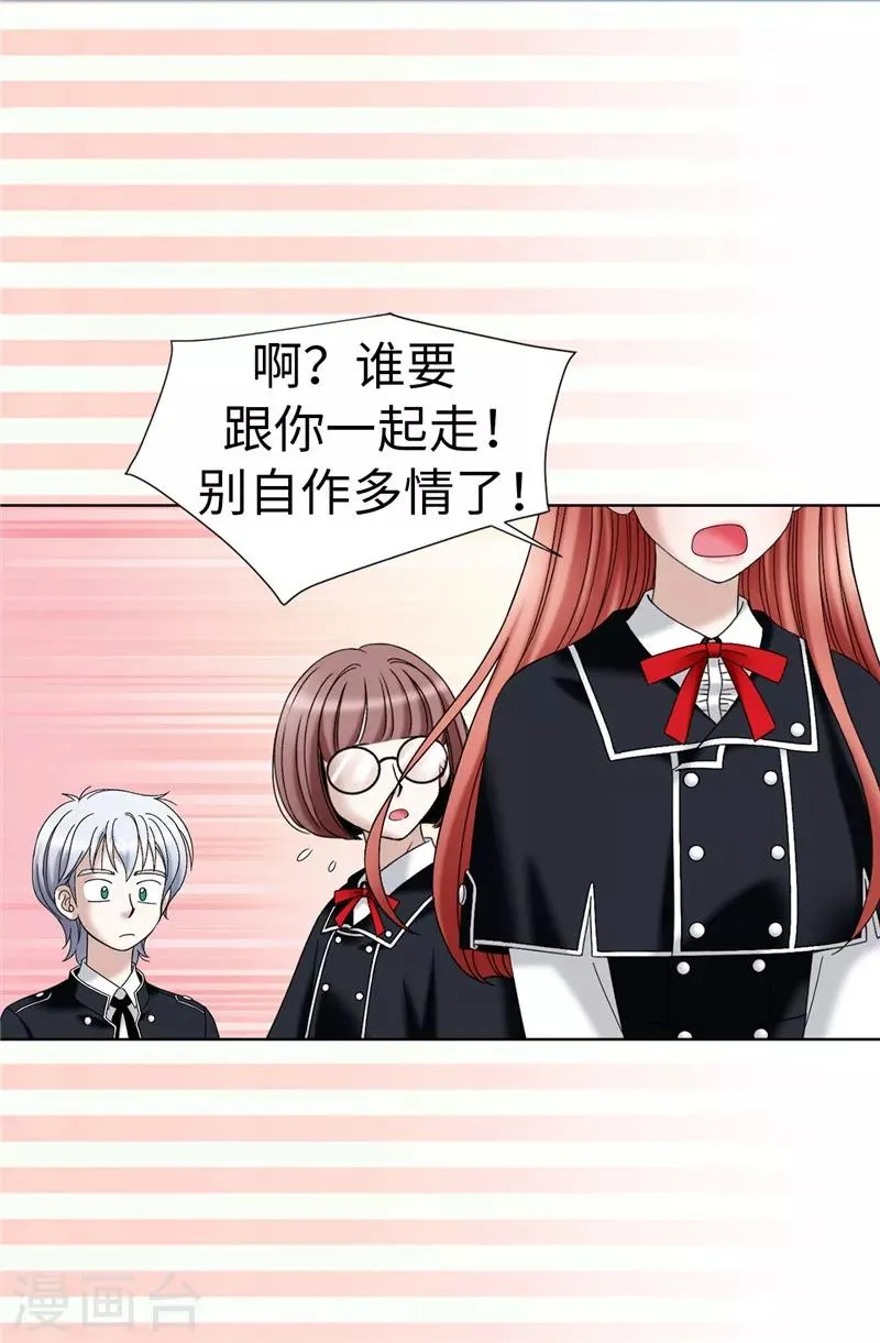 第21话 冤家路窄 第14页