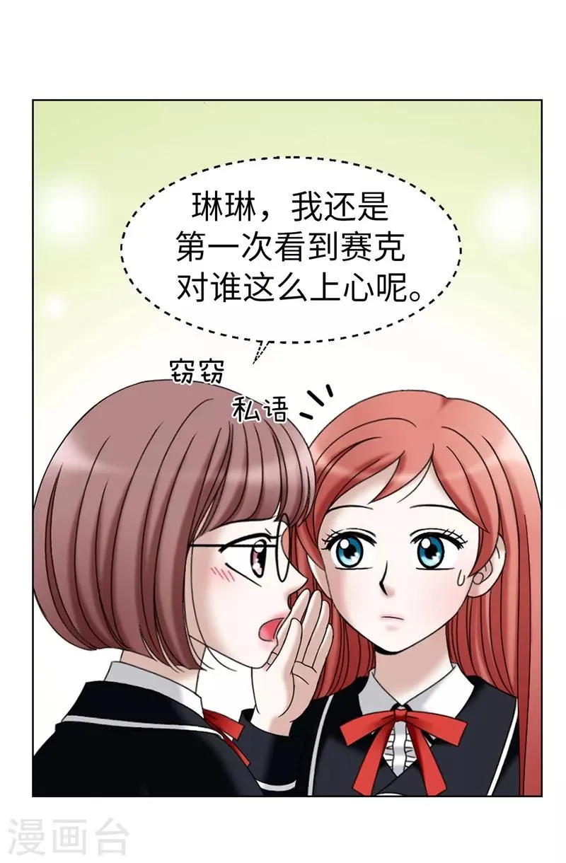 第21话 冤家路窄 第18页