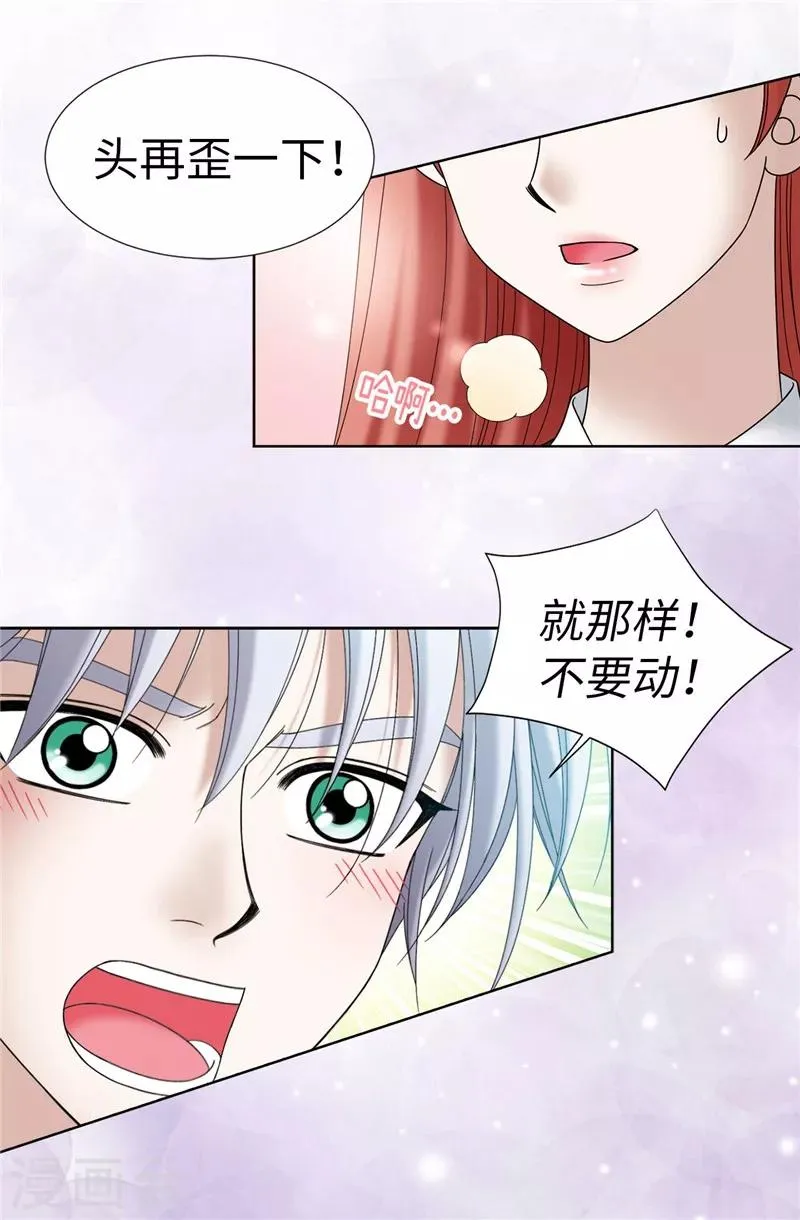 第21话 冤家路窄 第25页