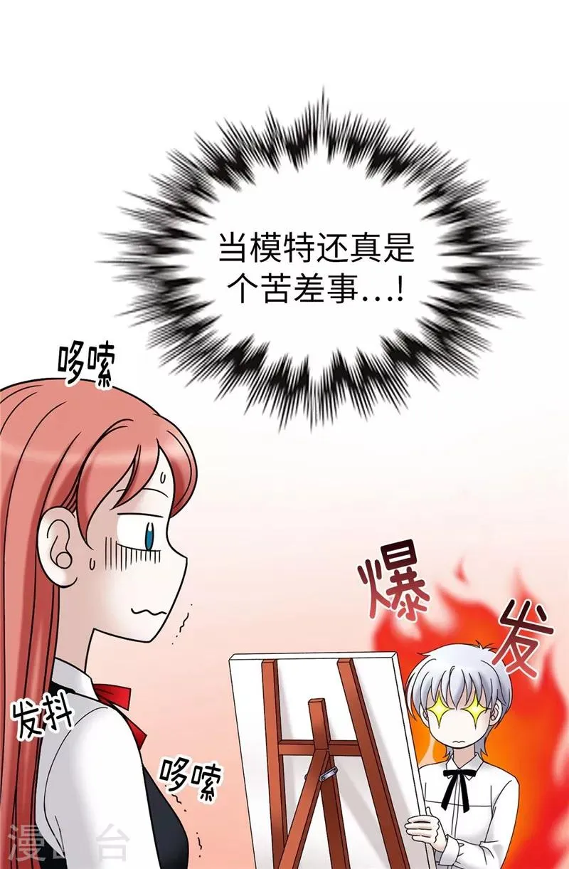 第21话 冤家路窄 第27页