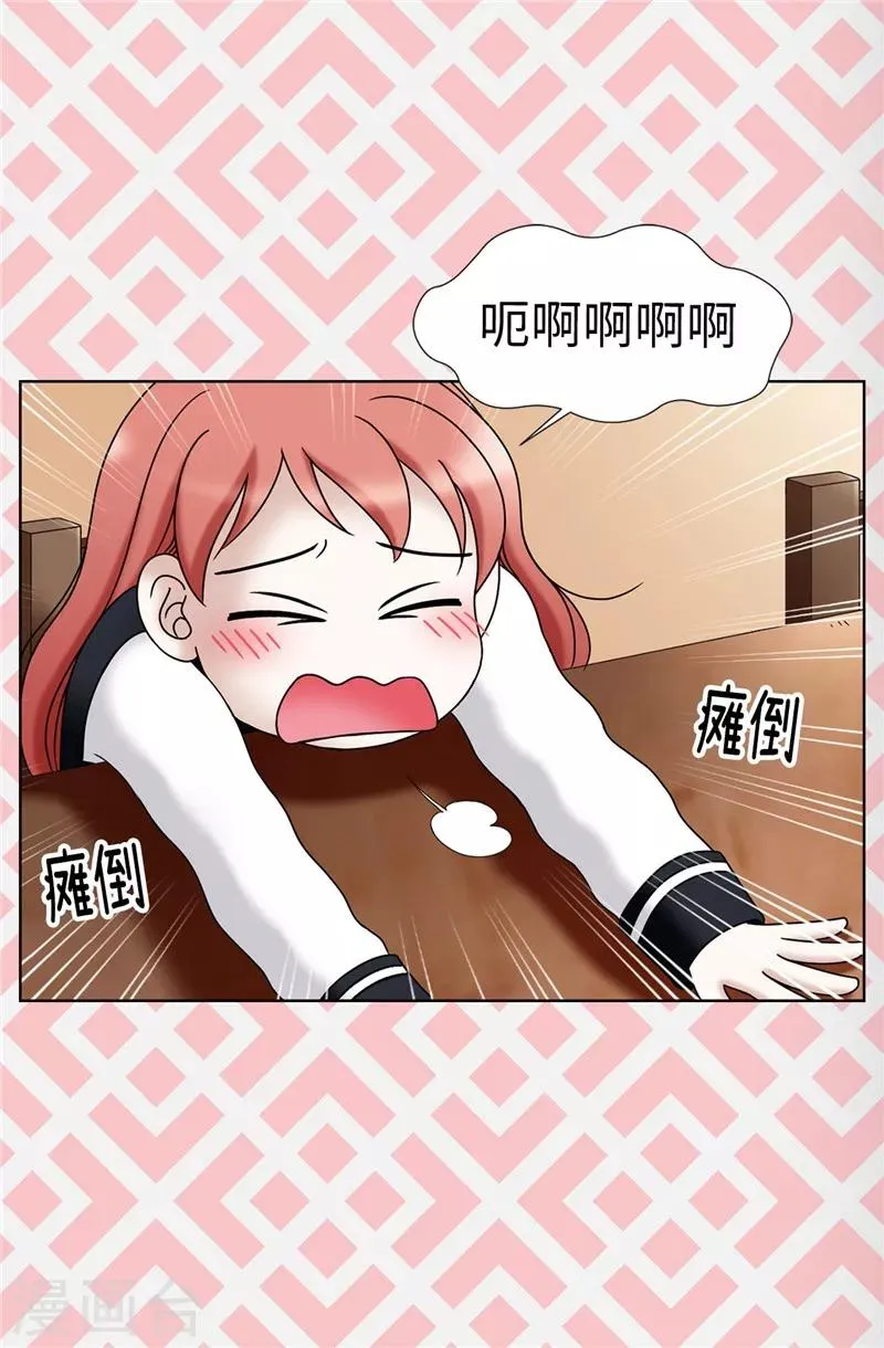 第21话 冤家路窄 第28页