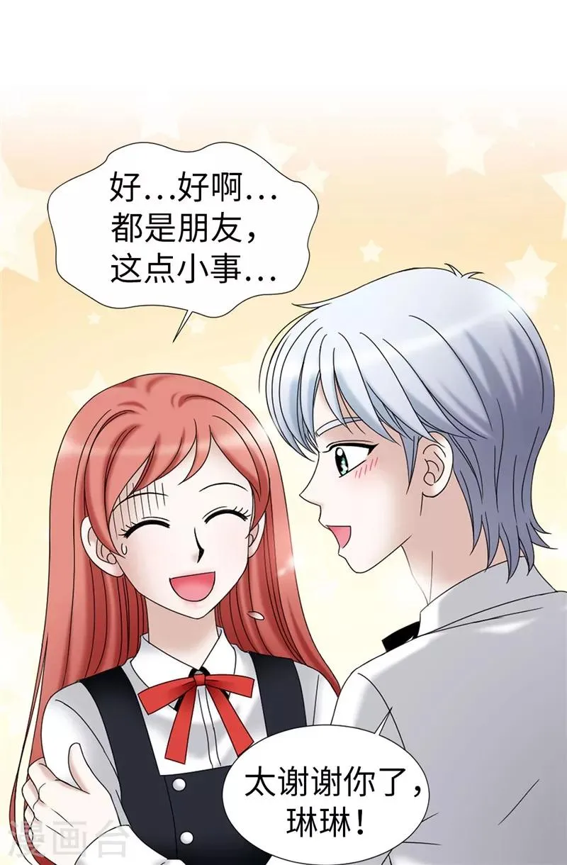 第22话 特殊社团的邀请 第2页