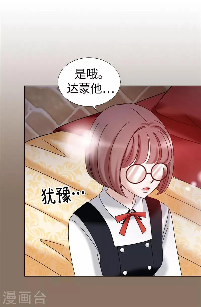 第22话 特殊社团的邀请 第19页