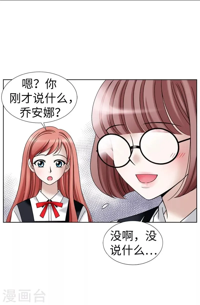 第22话 特殊社团的邀请 第22页
