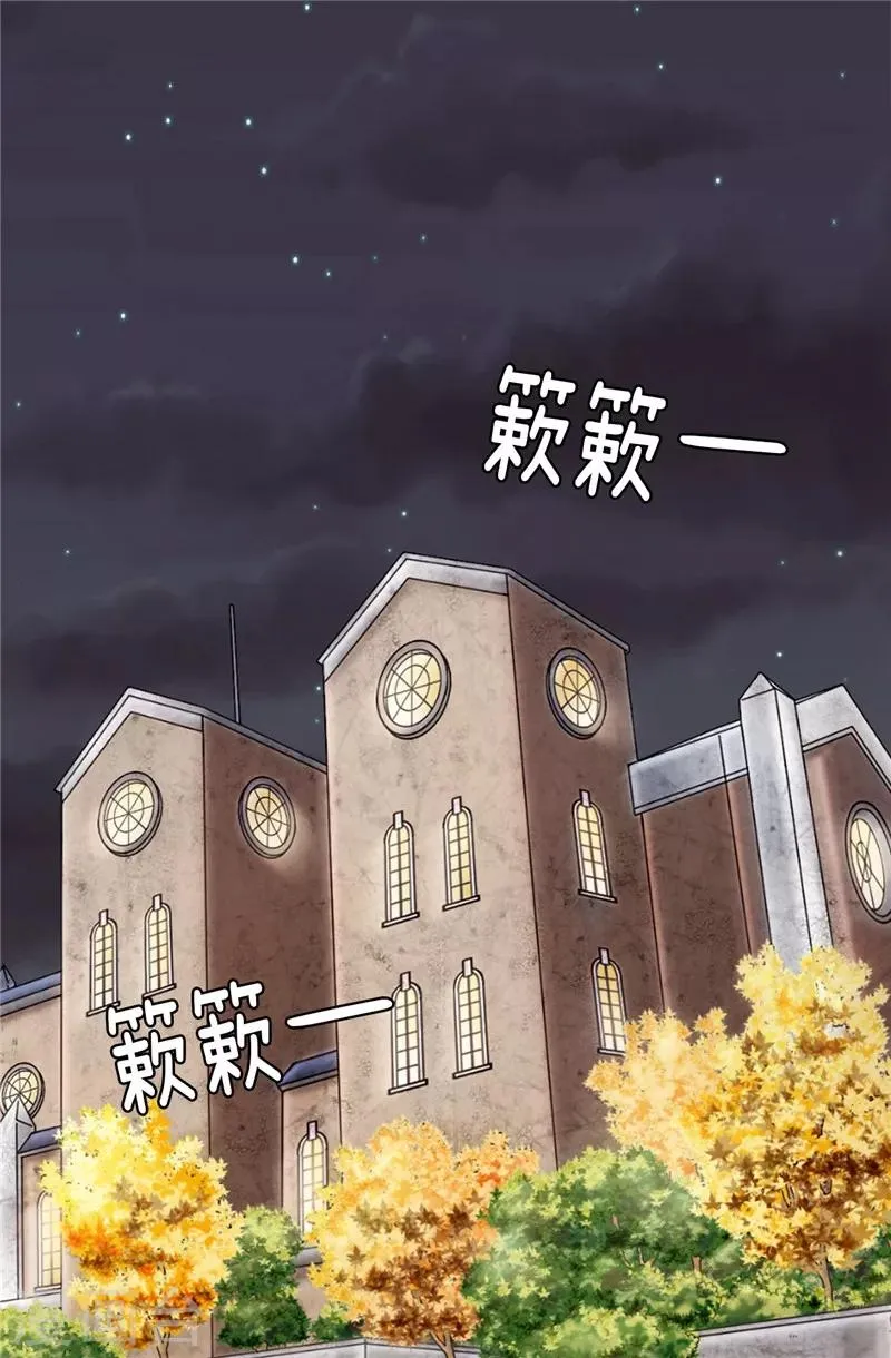 第22话 特殊社团的邀请 第23页