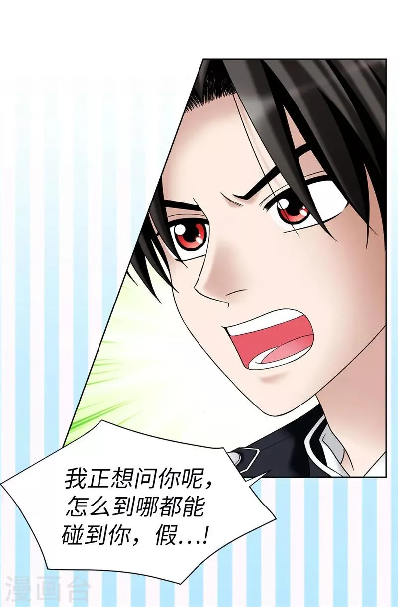 第22话 特殊社团的邀请 第25页