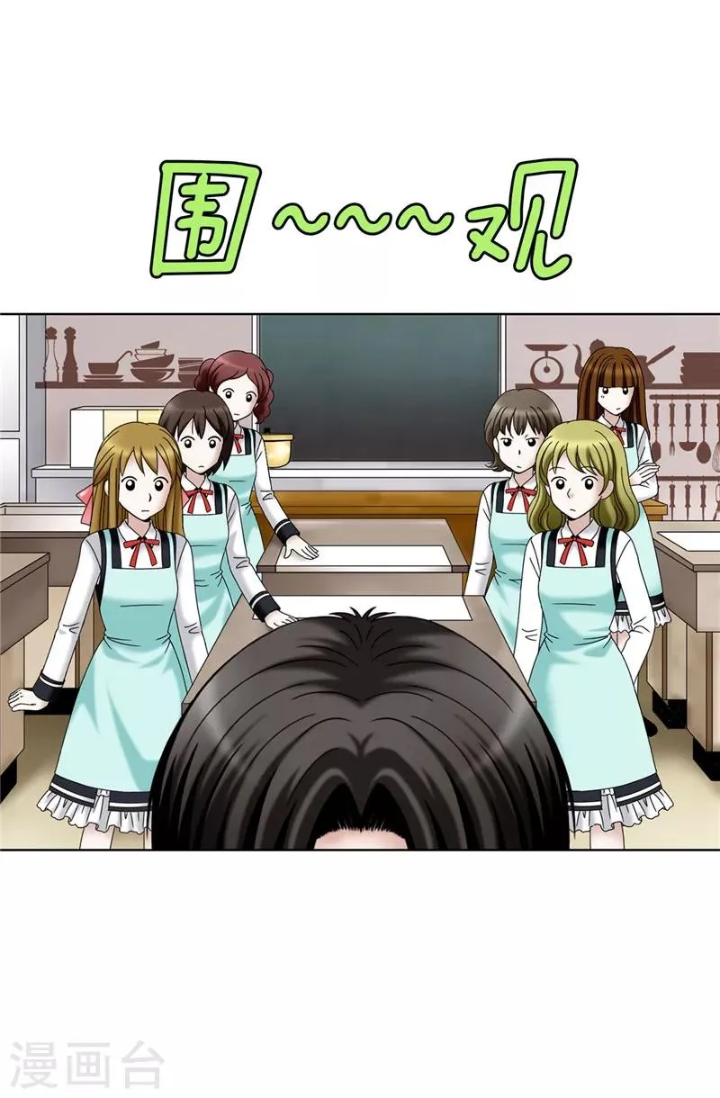 第22话 特殊社团的邀请 第26页
