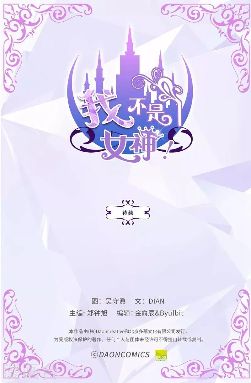 第22话 特殊社团的邀请 第30页