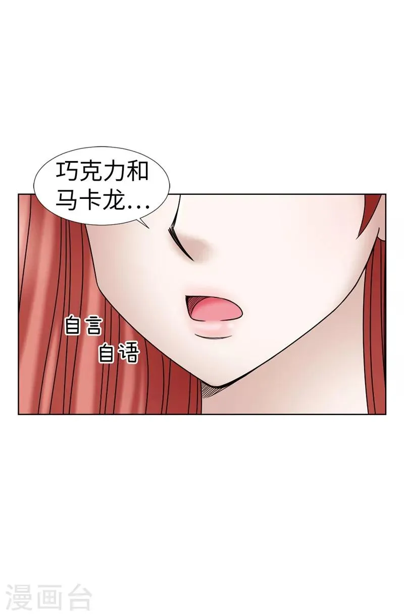 第23话 为美食低头 第6页