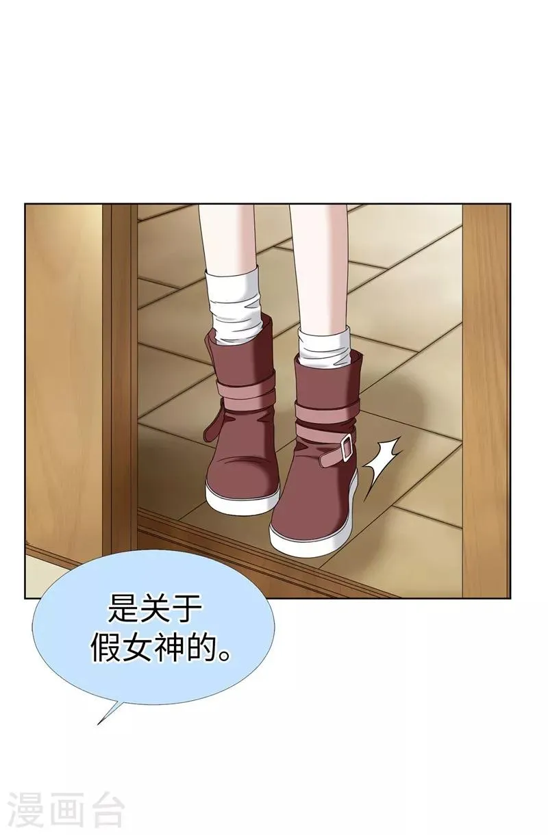 第23话 为美食低头 第19页