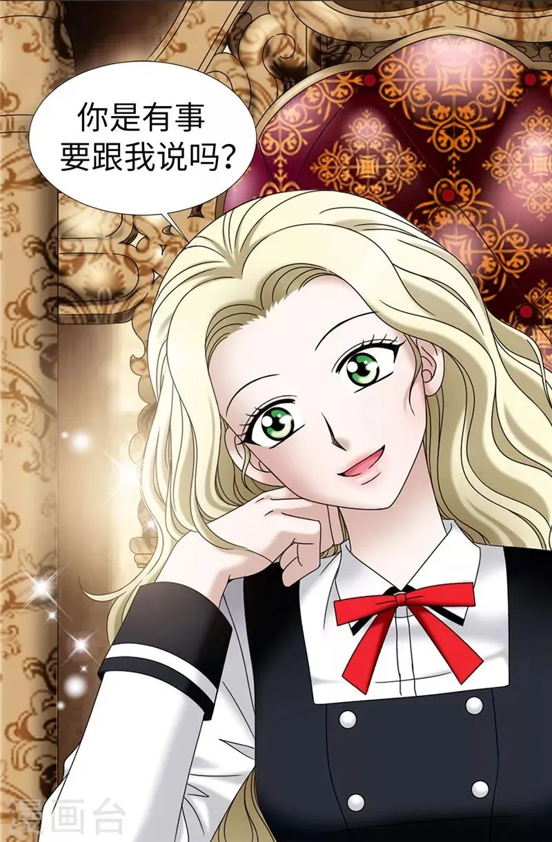 第23话 为美食低头 第27页