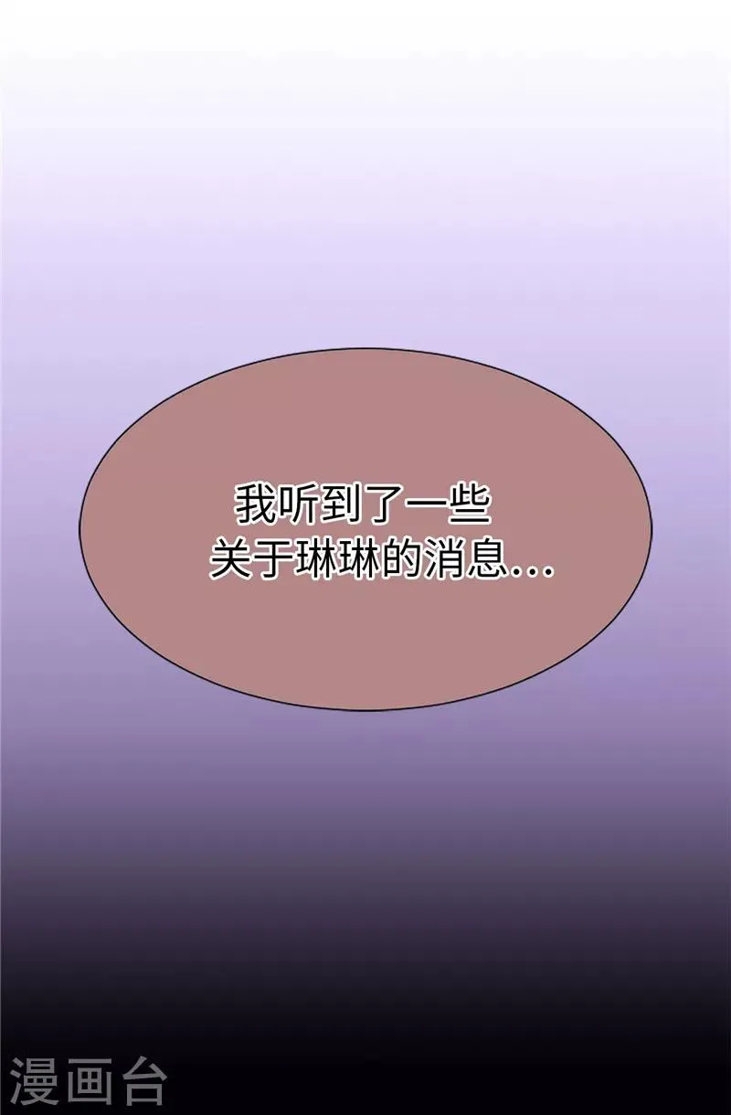 第23话 为美食低头 第29页