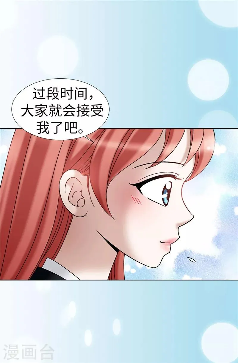 第24话 玷污女神，死路一条 第6页