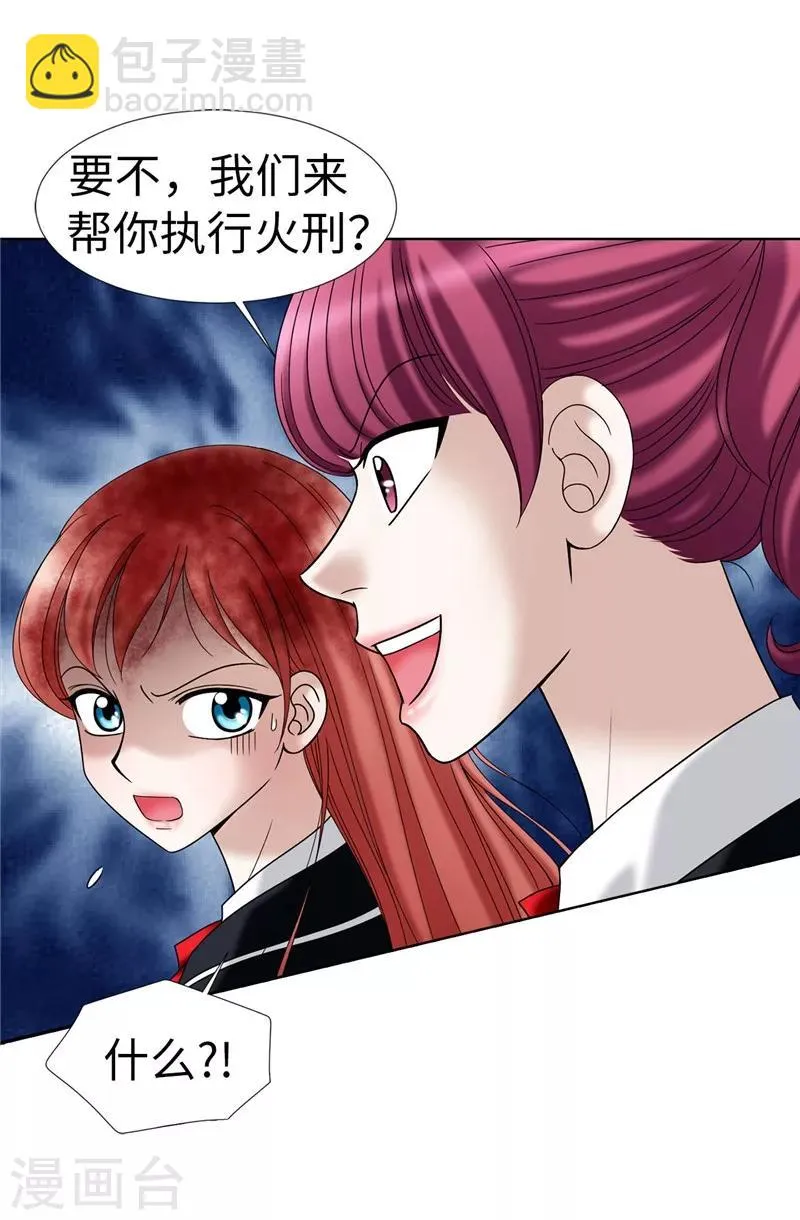 第24话 玷污女神，死路一条 第13页