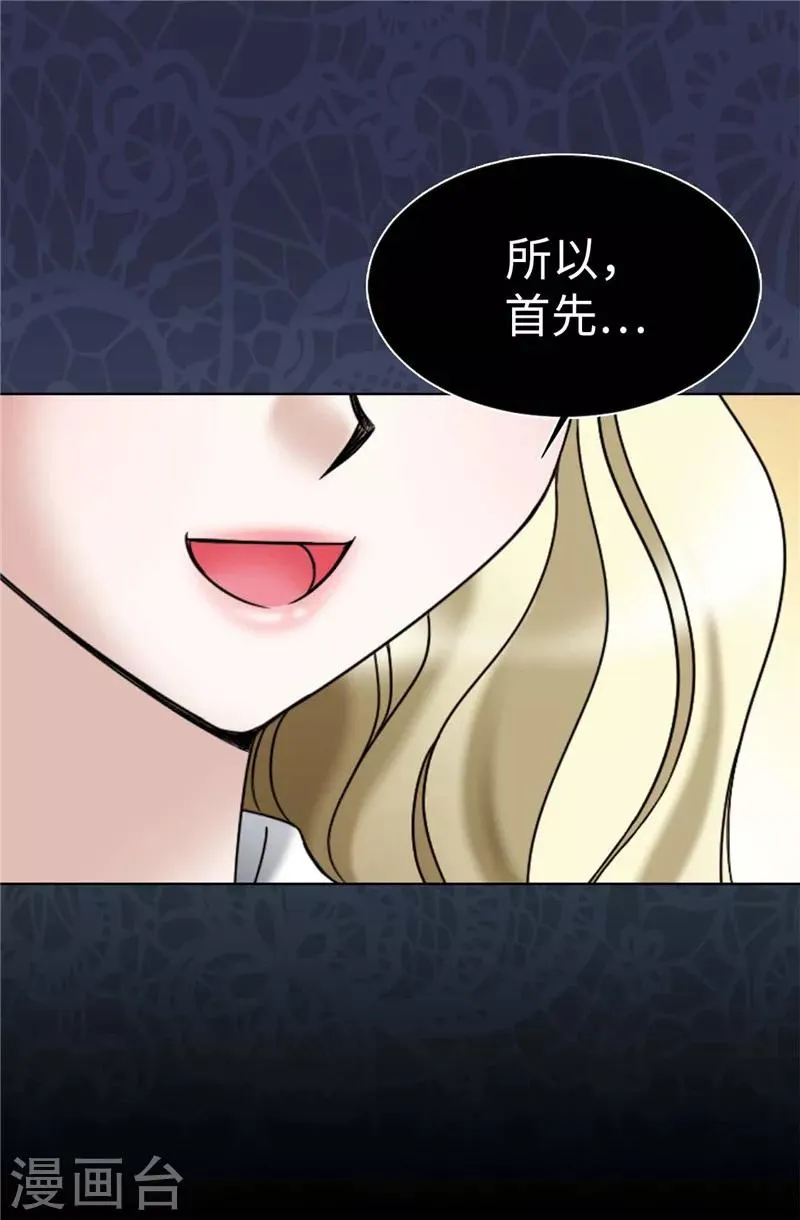 第25话 谢谢你维护我 第3页