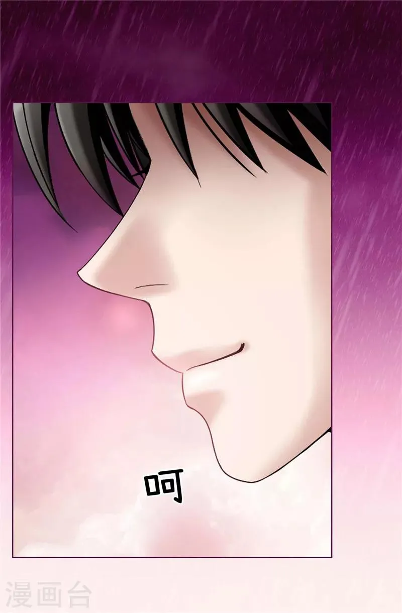 第25话 谢谢你维护我 第6页