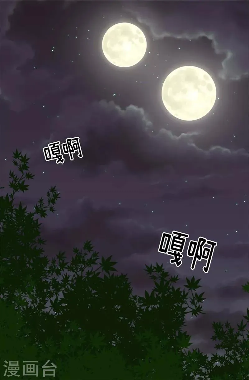 第25话 谢谢你维护我 第11页