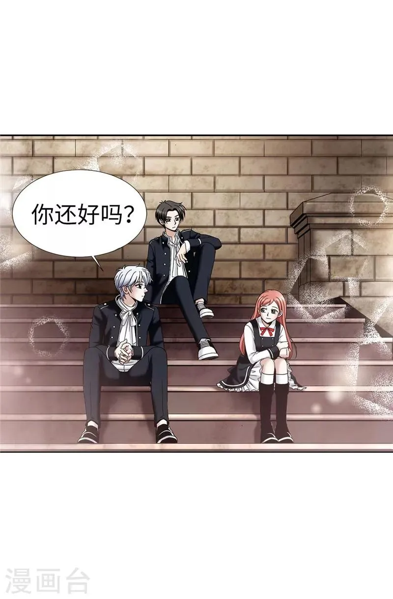 第25话 谢谢你维护我 第12页