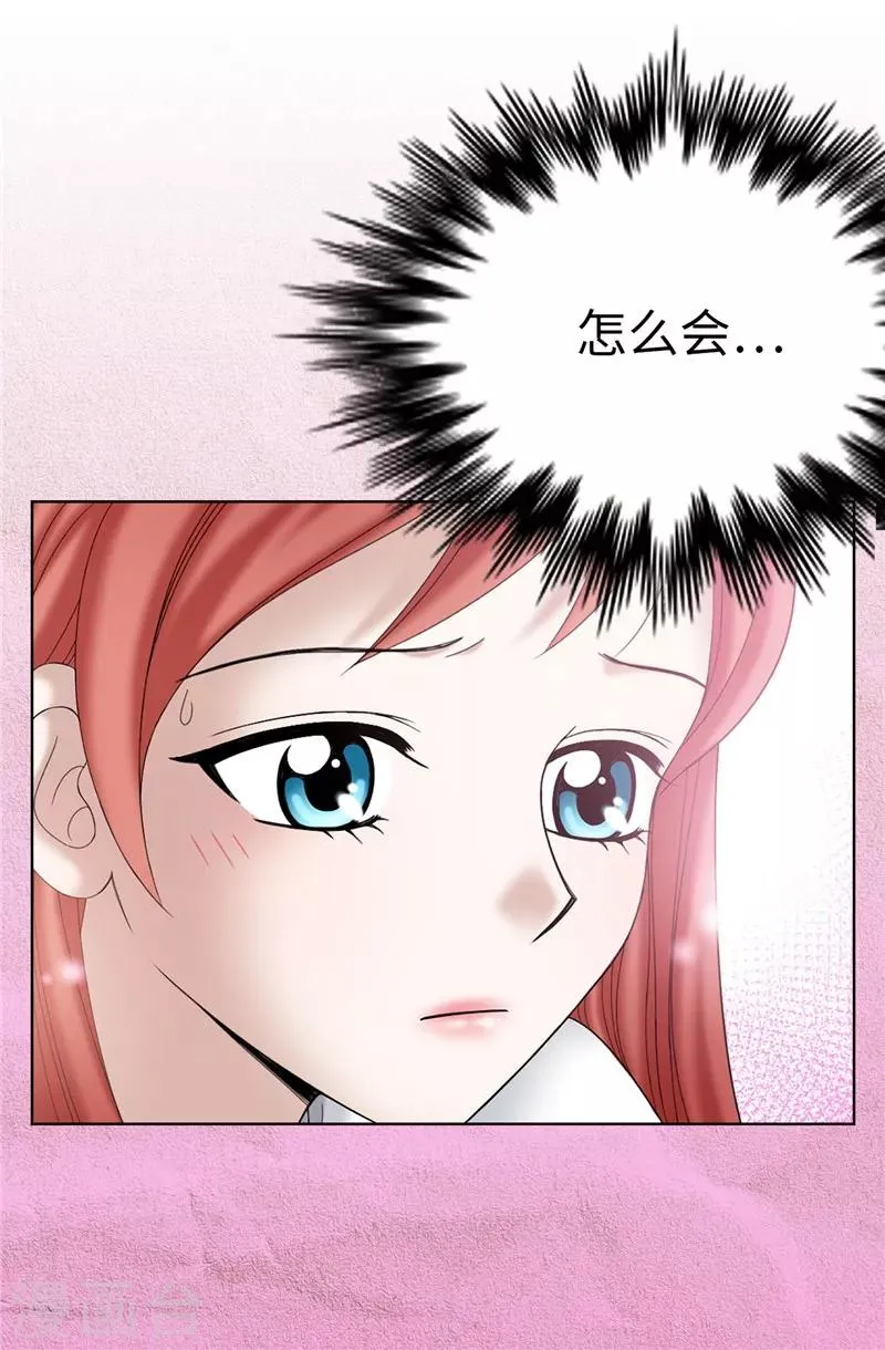 第25话 谢谢你维护我 第18页