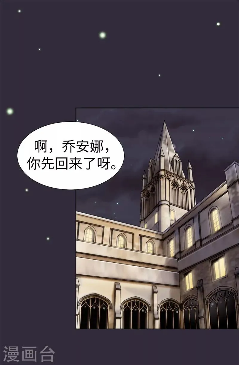 第25话 谢谢你维护我 第23页