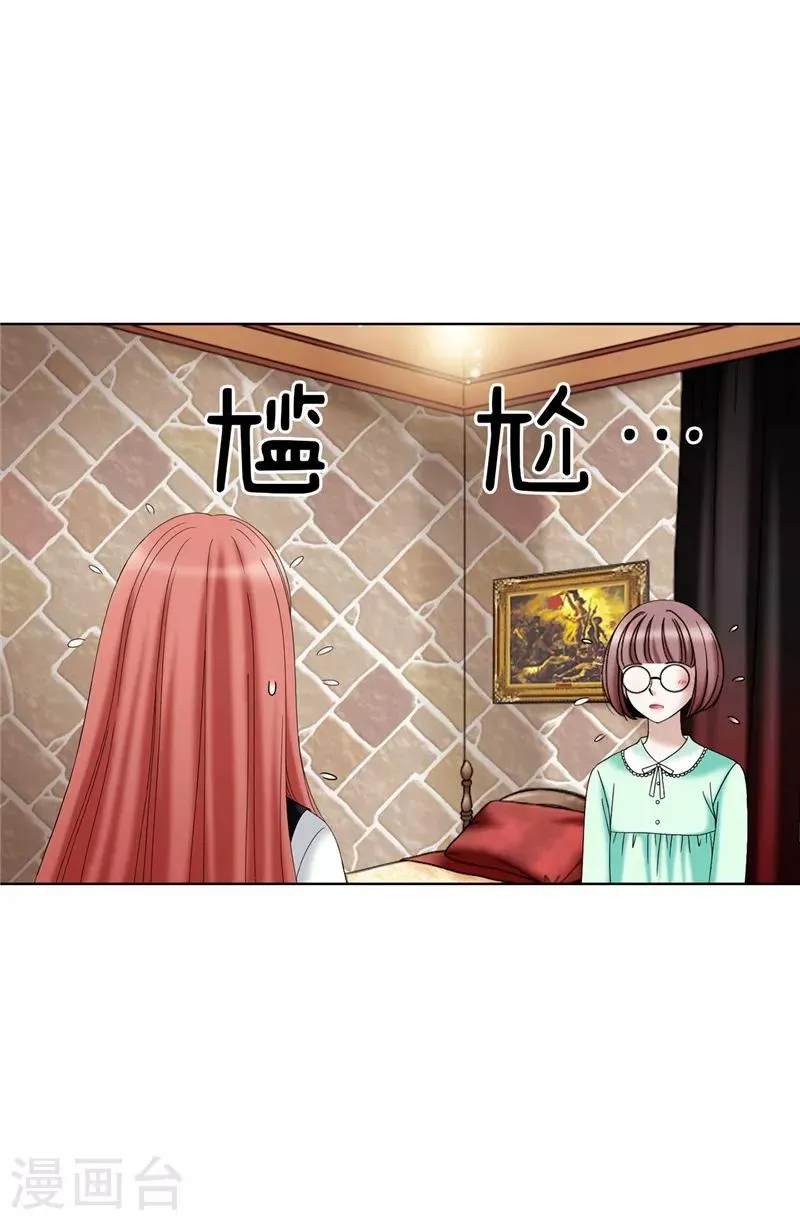 第25话 谢谢你维护我 第25页