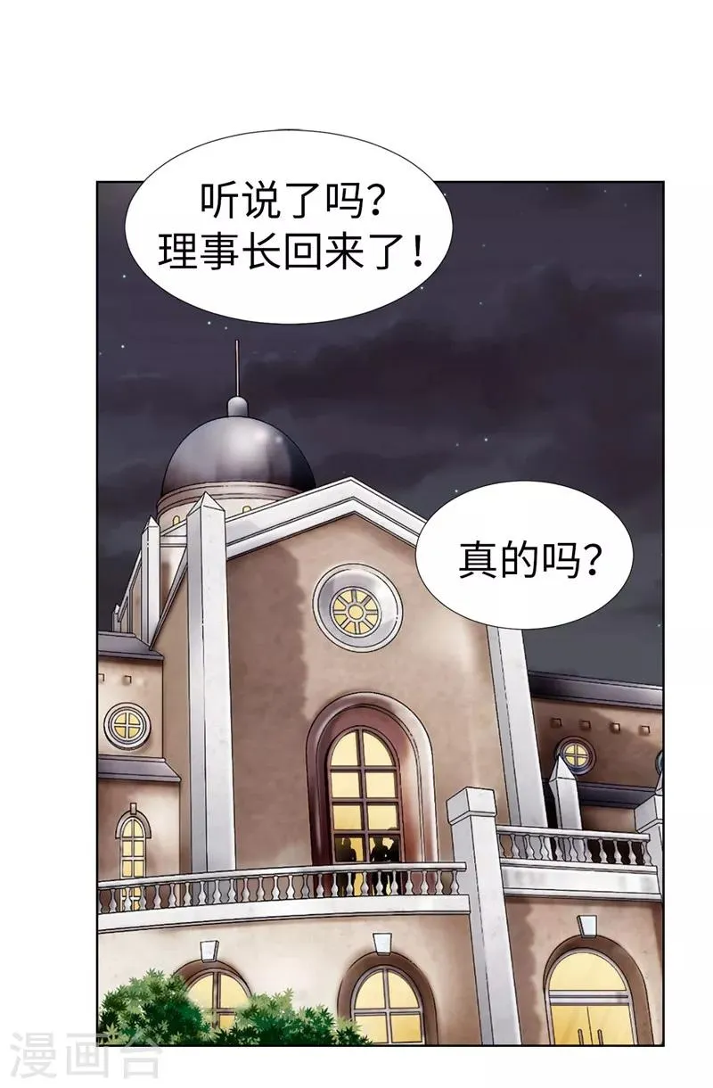 第26话 顽固的家伙 第3页