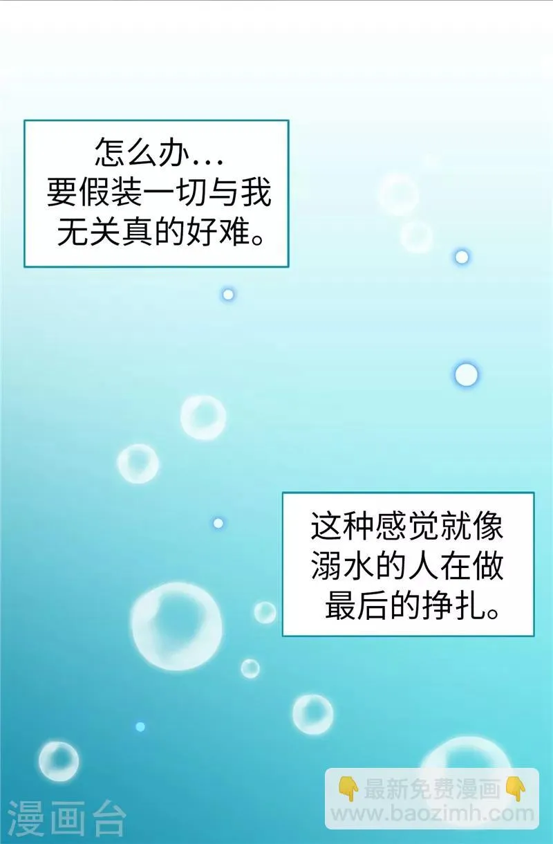 第26话 顽固的家伙 第6页