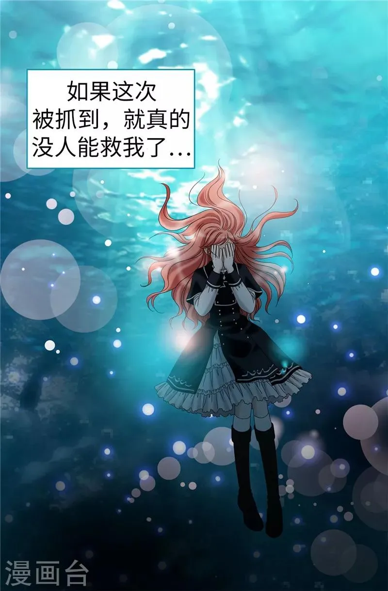 第26话 顽固的家伙 第7页