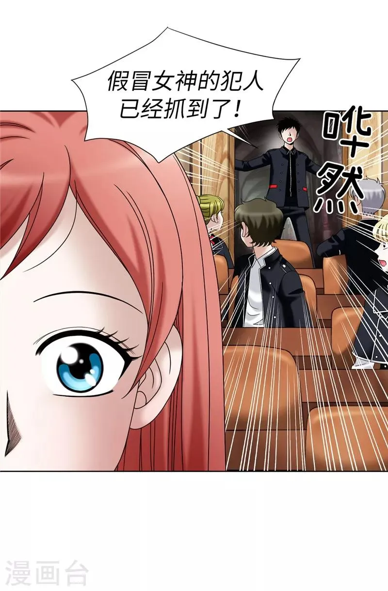 第26话 顽固的家伙 第10页