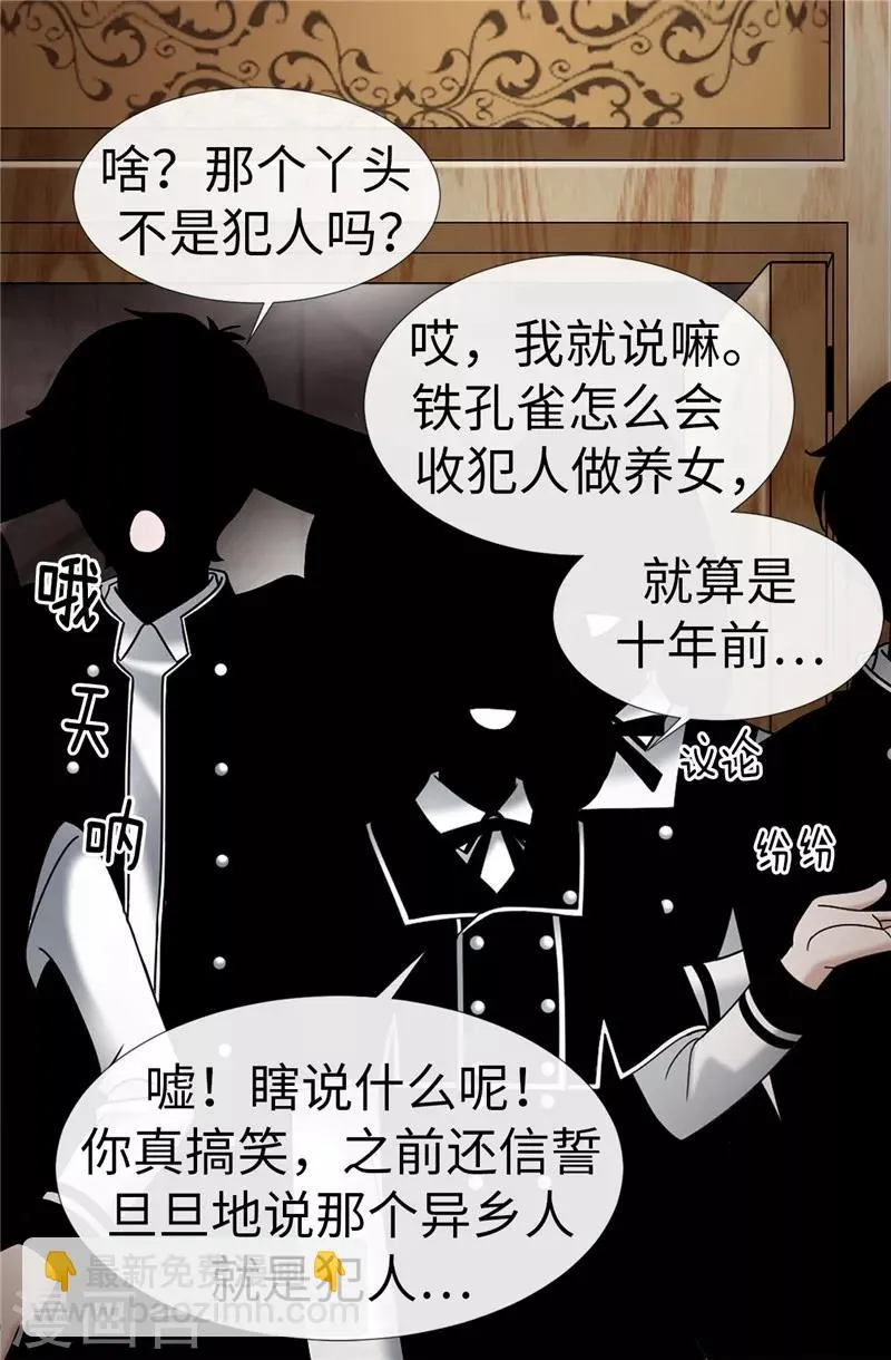 第26话 顽固的家伙 第12页