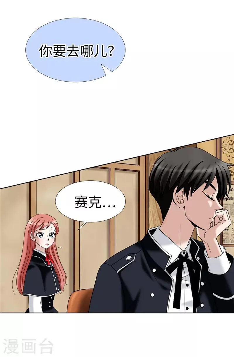 第26话 顽固的家伙 第15页