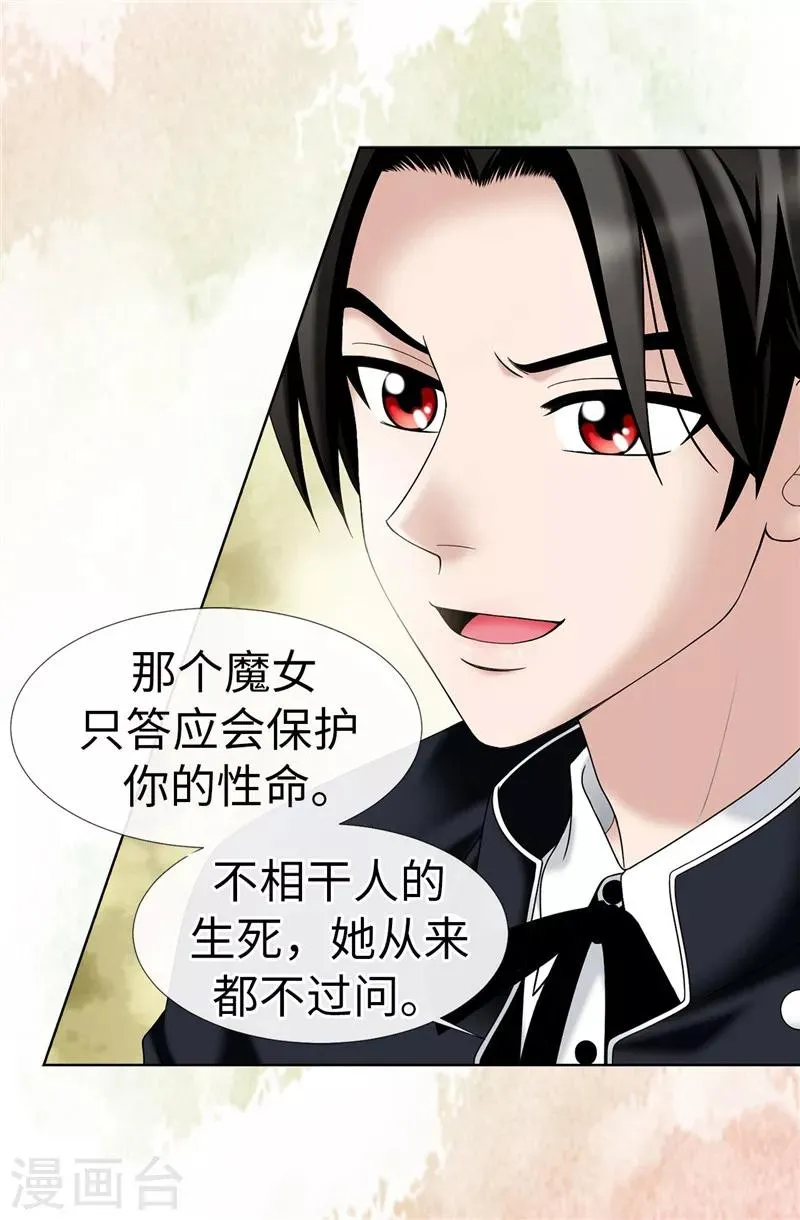 第26话 顽固的家伙 第19页