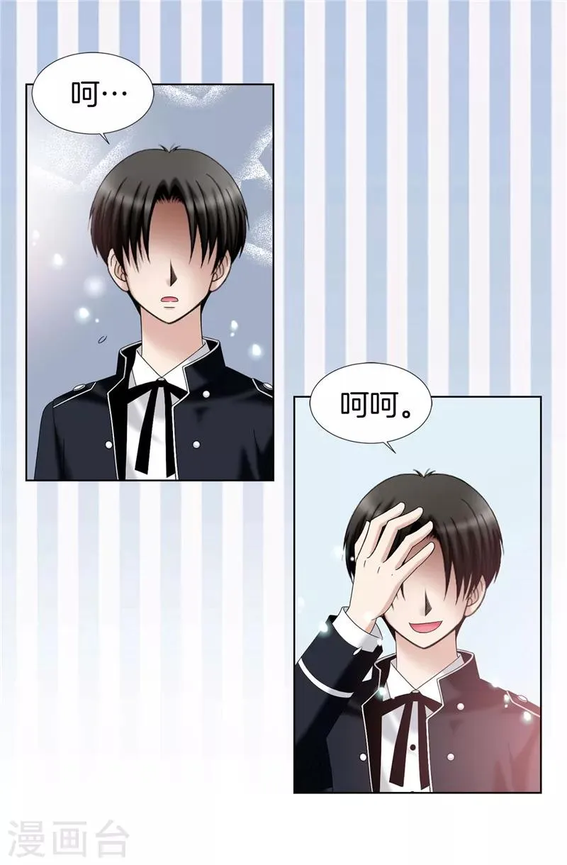 第26话 顽固的家伙 第30页