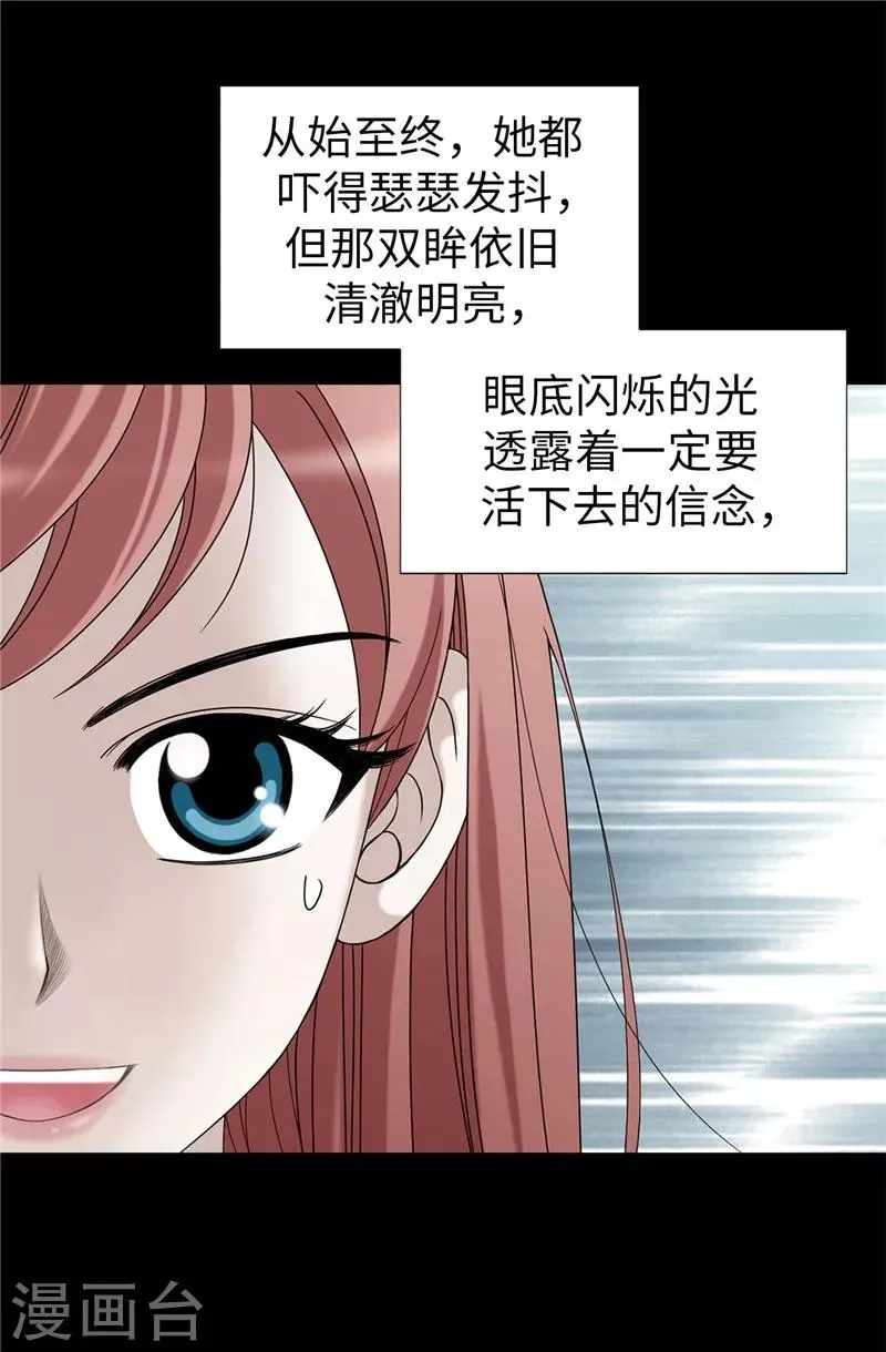 第27话 火刑架上的人 第2页