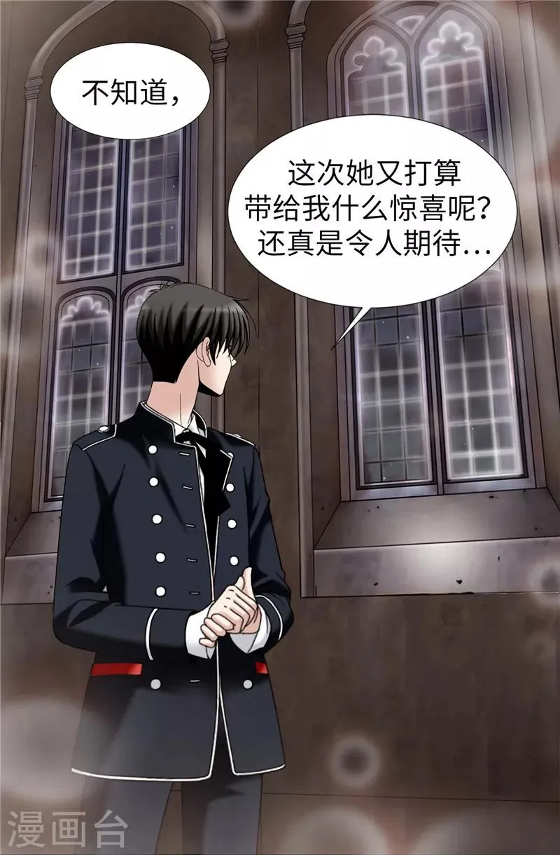 第27话 火刑架上的人 第4页