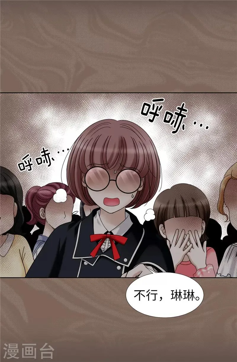 第27话 火刑架上的人 第9页
