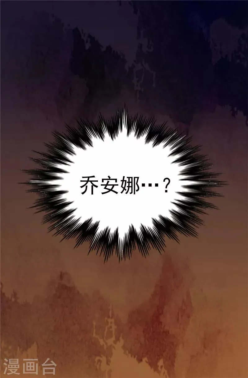 第27话 火刑架上的人 第10页