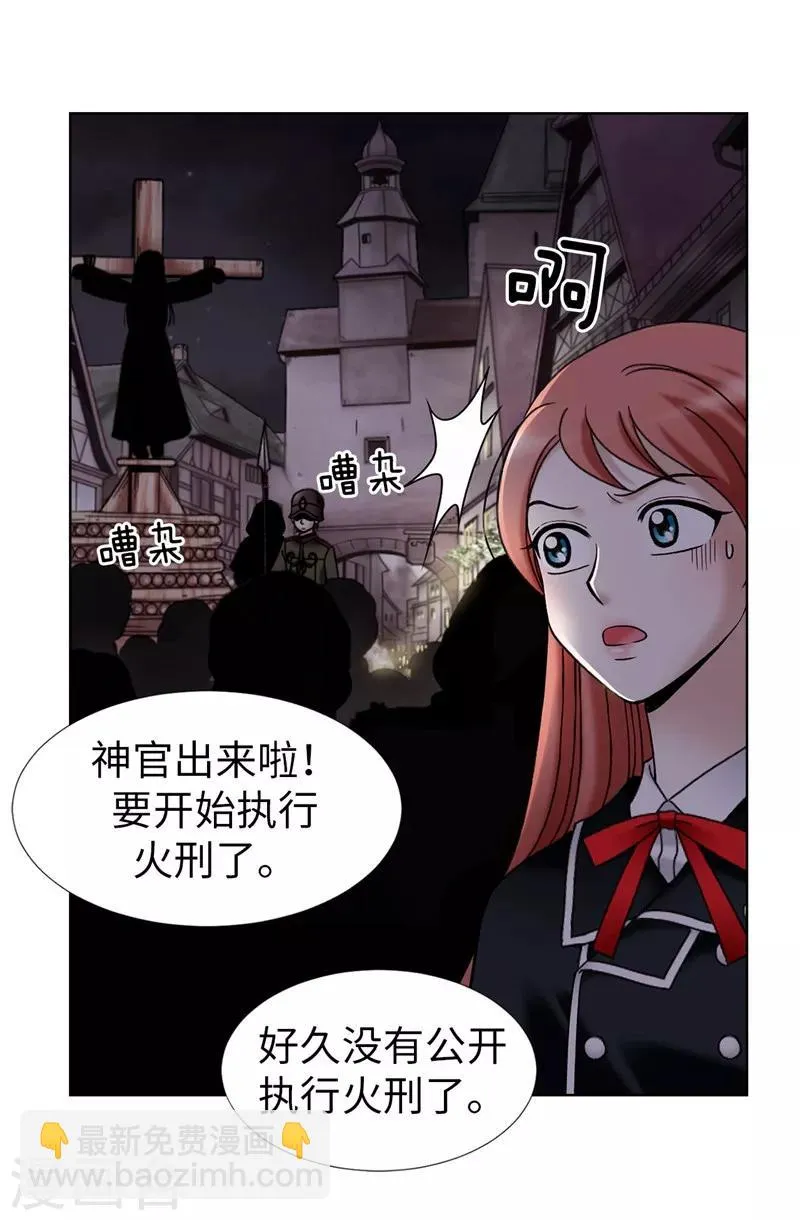 第27话 火刑架上的人 第12页