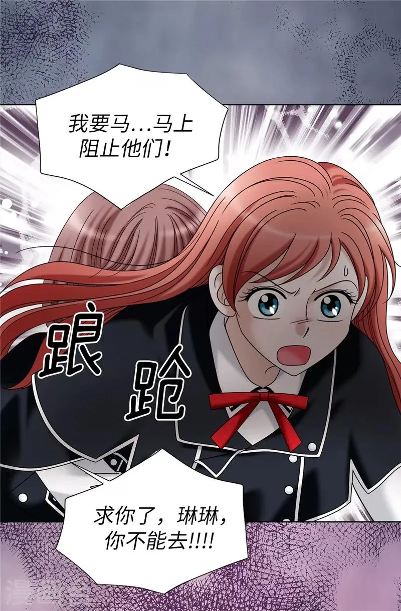 第27话 火刑架上的人 第13页