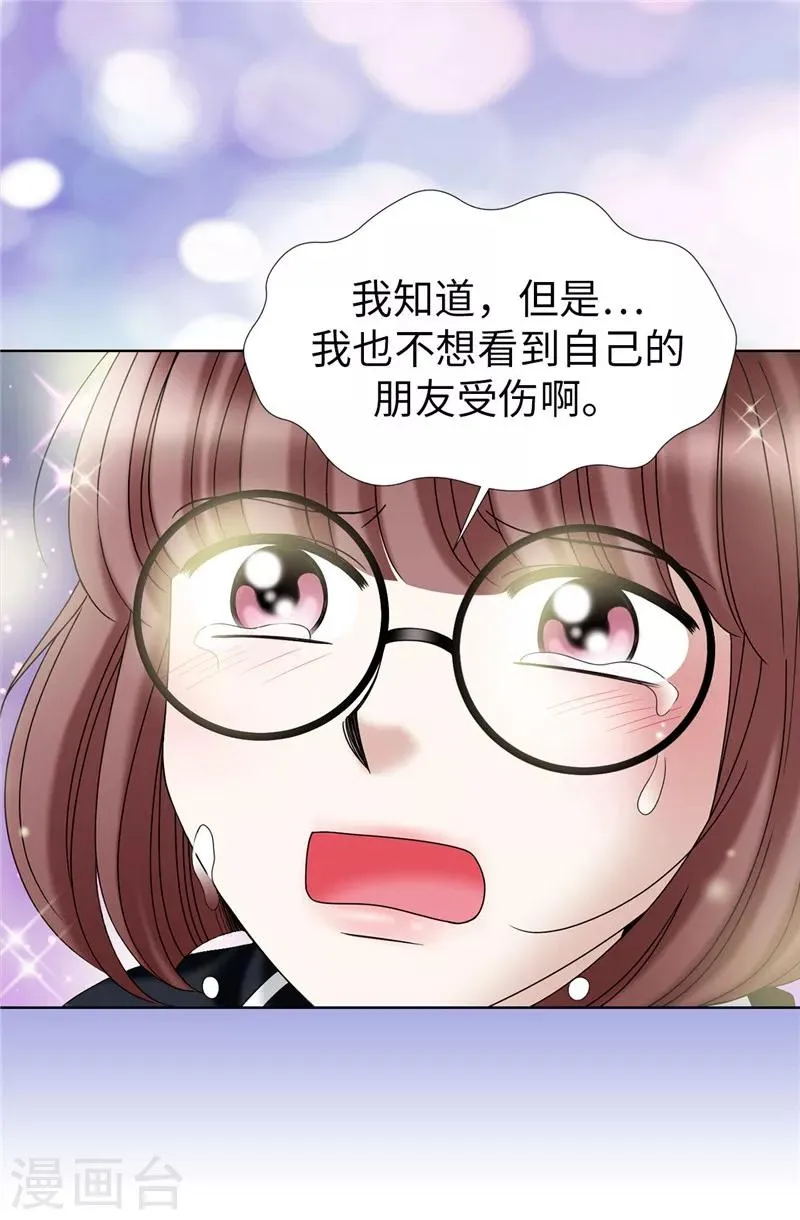 第27话 火刑架上的人 第16页