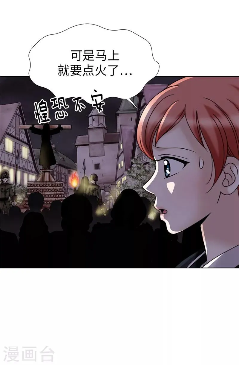 第27话 火刑架上的人 第20页