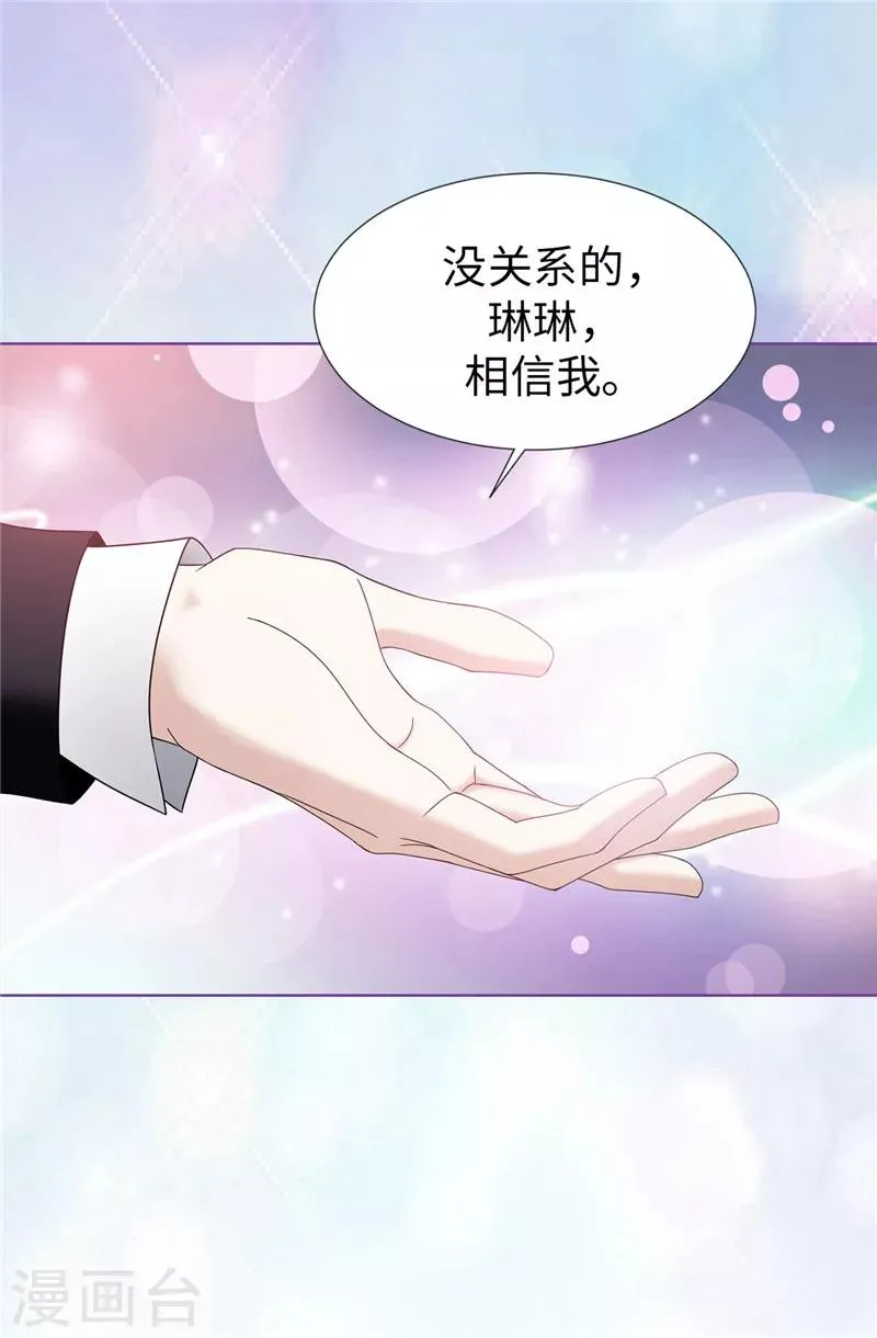 第27话 火刑架上的人 第21页