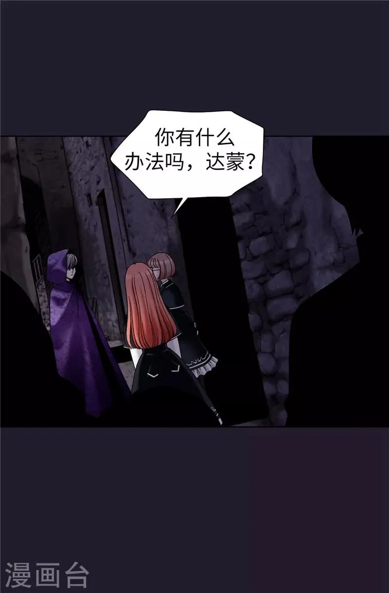 第27话 火刑架上的人 第25页