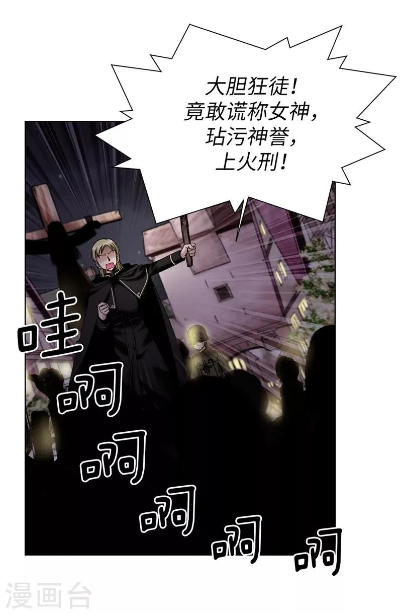 第27话 火刑架上的人 第26页