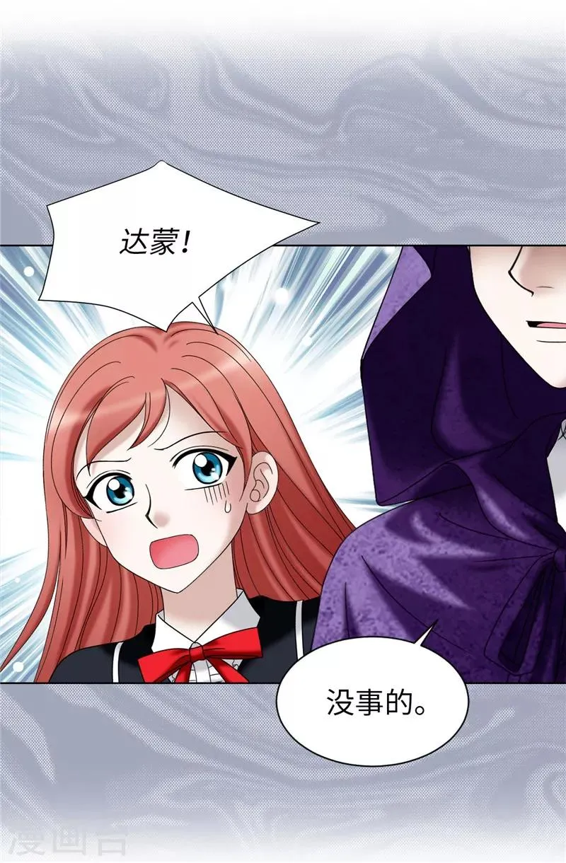 第27话 火刑架上的人 第27页