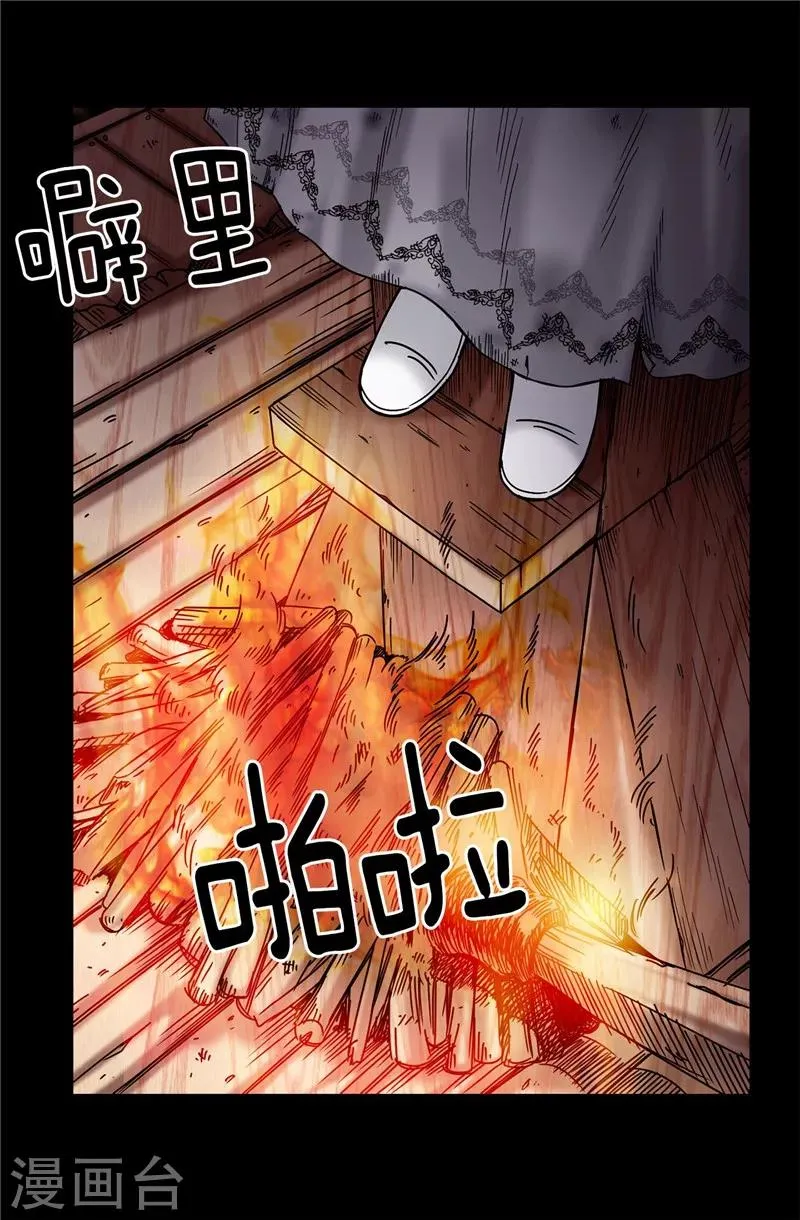 第27话 火刑架上的人 第28页