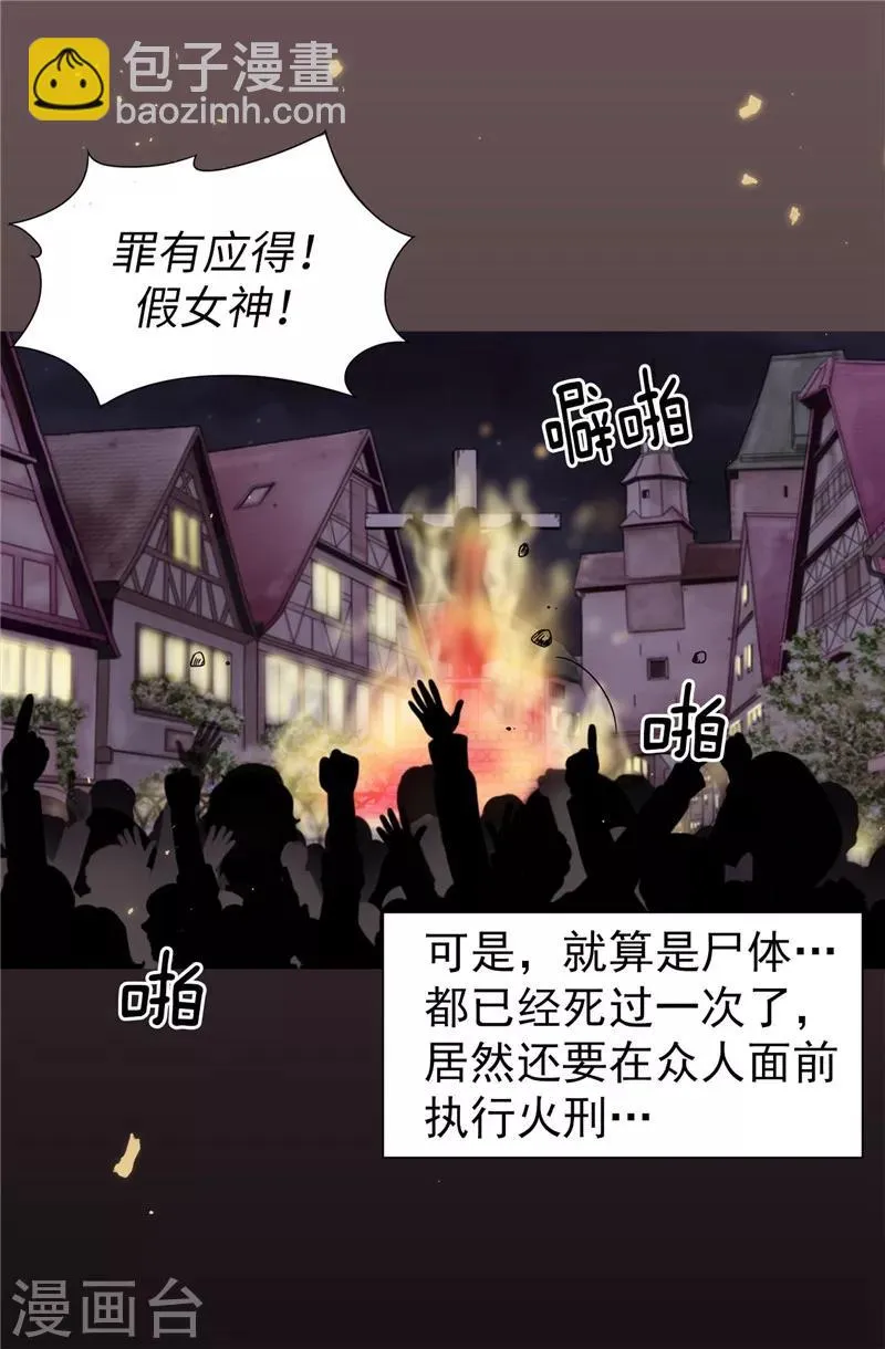 第28话 皇室与布里德 第5页