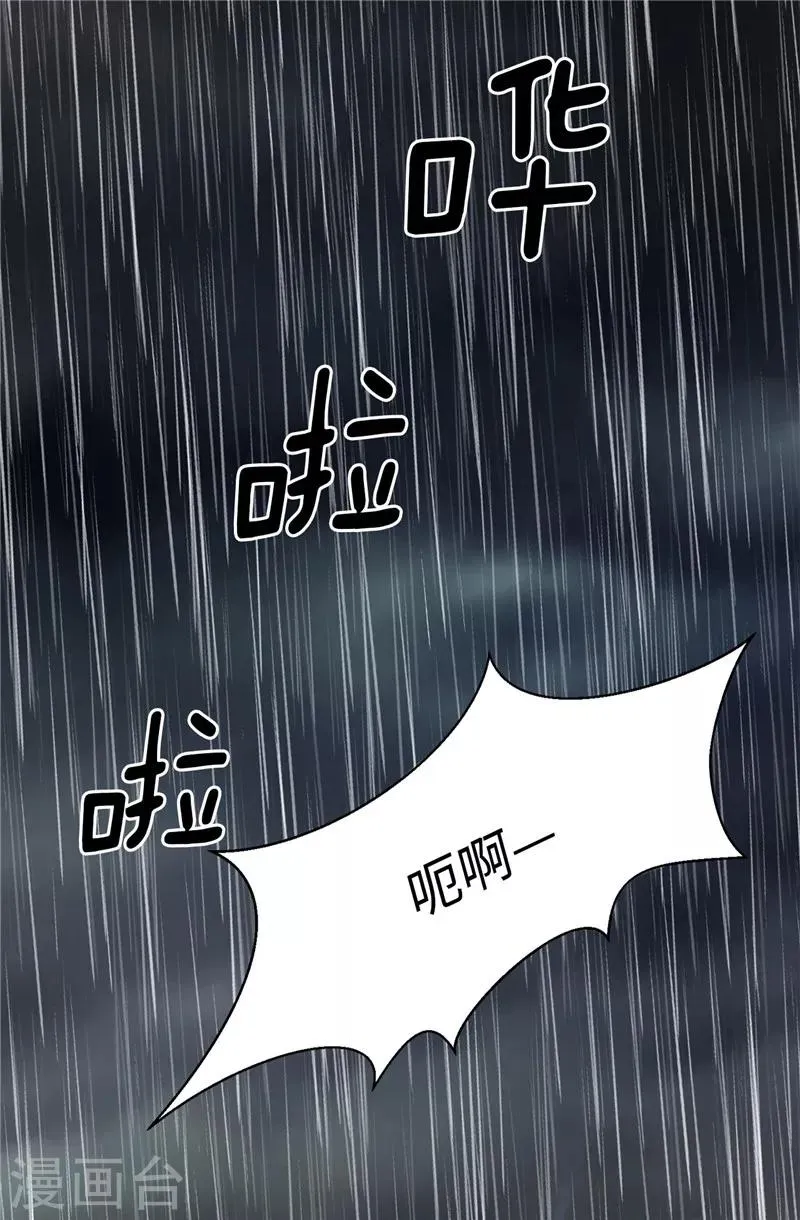 第28话 皇室与布里德 第8页